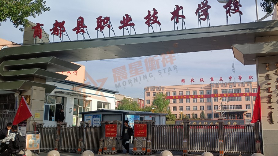 商都县职业技术学院