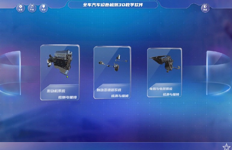 长城M6检测与维修